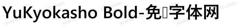 YuKyokasho Bold字体转换